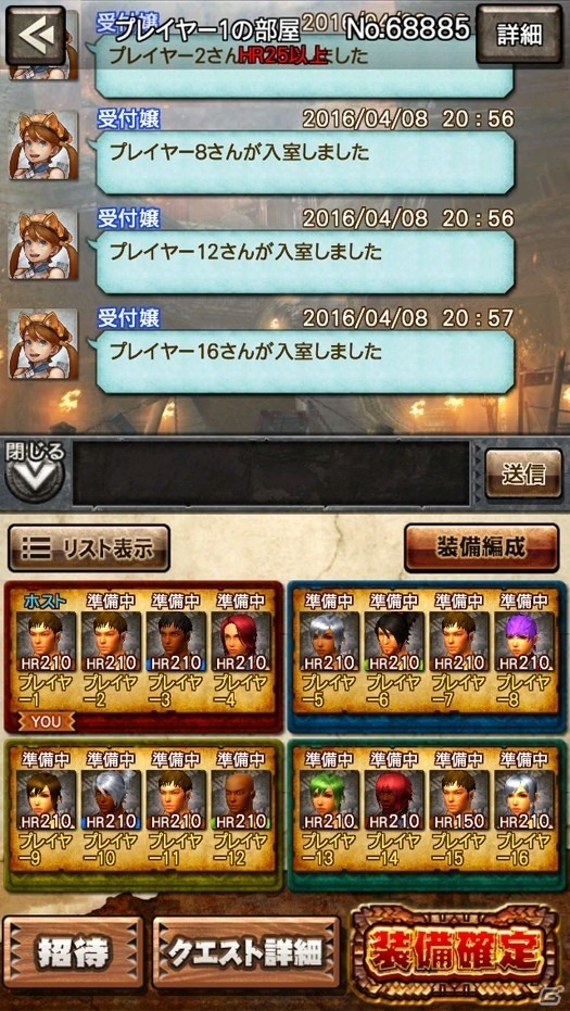 16人のハンターによるリアルタイム協力プレイが現実に！「松竹芸能エクスプロア狩猟団」も出演した「モンスターハンターエクスプロア 新コンテンツ発表会」レポートの画像29