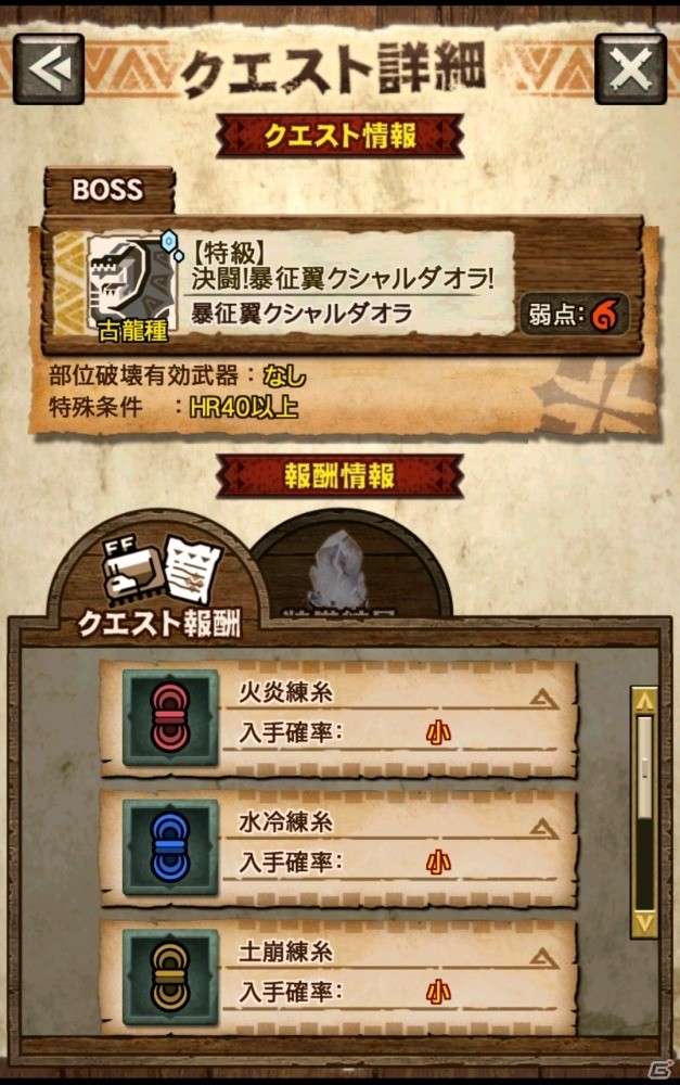 16人のハンターによるリアルタイム協力プレイが現実に！「松竹芸能エクスプロア狩猟団」も出演した「モンスターハンターエクスプロア 新コンテンツ発表会」レポートの画像30
