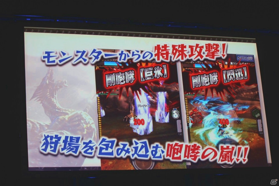 16人のハンターによるリアルタイム協力プレイが現実に！「松竹芸能エクスプロア狩猟団」も出演した「モンスターハンターエクスプロア 新コンテンツ発表会」レポートの画像6