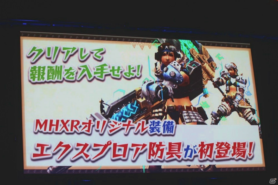 16人のハンターによるリアルタイム協力プレイが現実に！「松竹芸能エクスプロア狩猟団」も出演した「モンスターハンターエクスプロア 新コンテンツ発表会」レポートの画像9