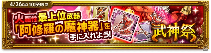 iOS/Android「剣と魔法のログレス いにしえの女神」4月29日より開催される「超ログレス大戦-決勝-」のエントリー受付が開始！の画像3