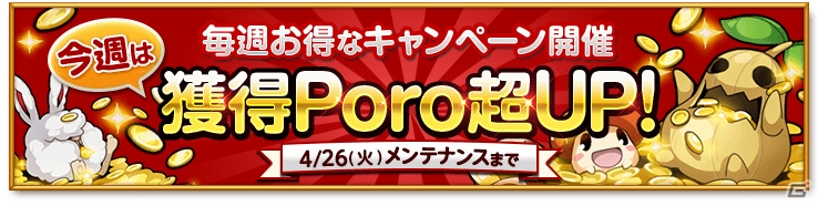 iOS/Android「剣と魔法のログレス いにしえの女神」4月29日より開催される「超ログレス大戦-決勝-」のエントリー受付が開始！の画像5