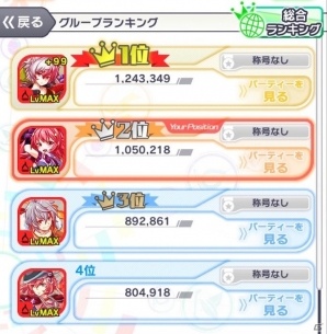 iOS/Android「クラッシュフィーバー」にランキングクエスト機能が登場―★6ユニットも開放の画像4