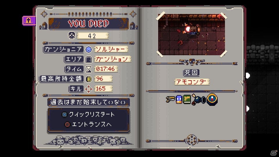 PS4弾幕シューティング系ダンジョン探索ゲーム「Enter the Gungeon」⽇本語版が配信開始！の画像3
