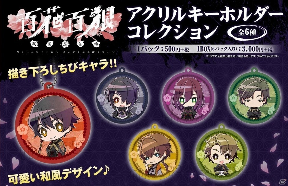 「百花百狼～戦国忍法帖～」サウンドトラックが配信開始！D3P WEB SHOPにてグッズ取り扱いもスタートの画像3
