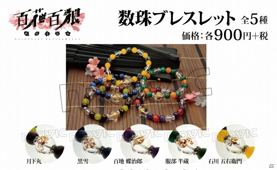 「百花百狼～戦国忍法帖～」サウンドトラックが配信開始！D3P WEB SHOPにてグッズ取り扱いもスタートの画像6