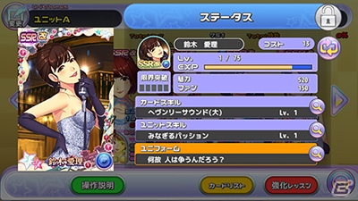 iOS/Android「ハロプロタップライブ」℃-uteの新曲「何故人は争うんだろう？」が発売日同時配信！℃-ute限定ガチャも登場の画像5