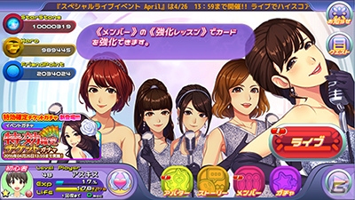 iOS/Android「ハロプロタップライブ」℃-uteの新曲「何故人は争うんだろう？」が発売日同時配信！℃-ute限定ガチャも登場の画像6