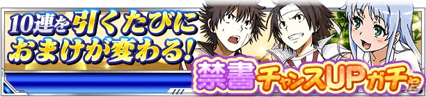 「とある魔術の禁書目録 頂点決戦 II」イベント「とある暗部の取引材料（アタッシュケース）」が開催！の画像13