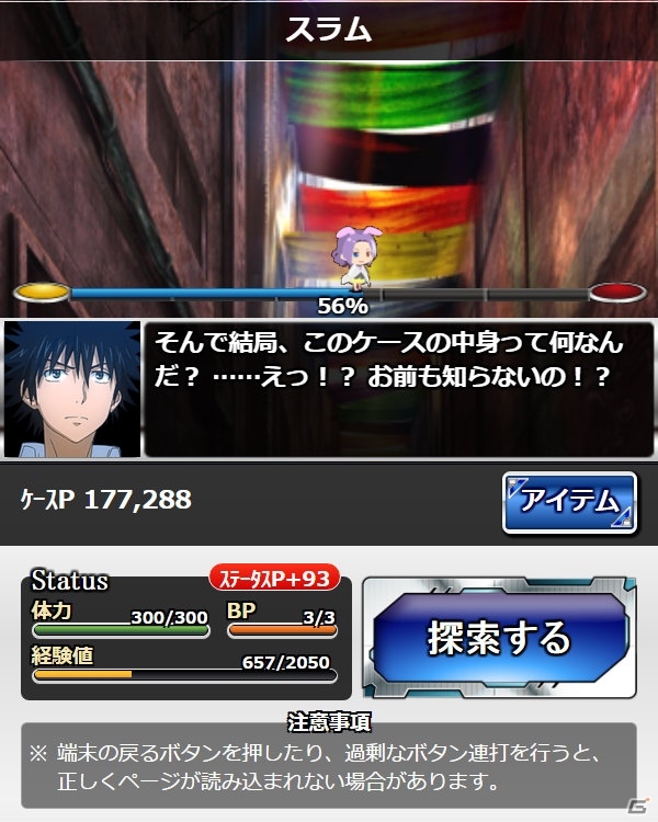 「とある魔術の禁書目録 頂点決戦 II」イベント「とある暗部の取引材料（アタッシュケース）」が開催！の画像3
