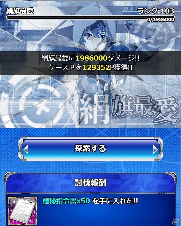 「とある魔術の禁書目録 頂点決戦 II」イベント「とある暗部の取引材料（アタッシュケース）」が開催！の画像8