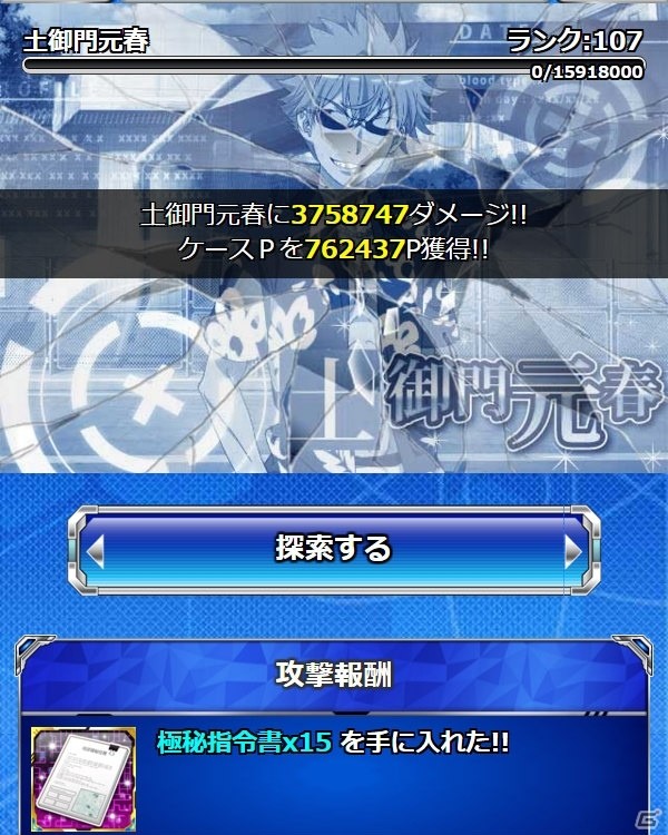 「とある魔術の禁書目録 頂点決戦 II」イベント「とある暗部の取引材料（アタッシュケース）」が開催！の画像9