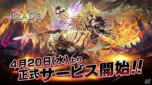 iOS/Android「BLADE -ブレイド 天から堕ちる千の刃-」本日配信―大槻ケンヂさんとイヤホンズも駆け付けた完成発表会をレポートの画像33