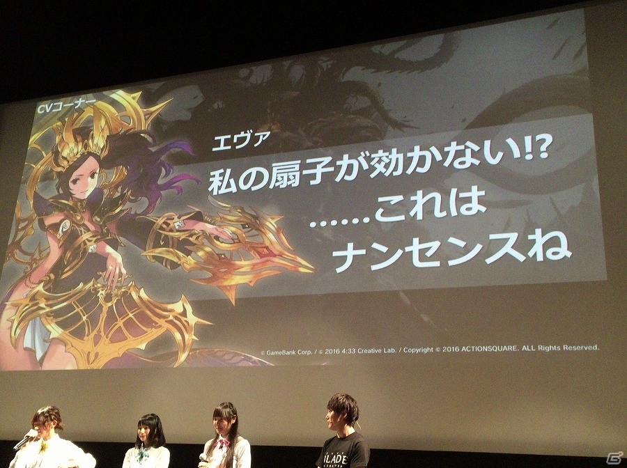 iOS/Android「BLADE -ブレイド 天から堕ちる千の刃-」本日配信―大槻ケンヂさんとイヤホンズも駆け付けた完成発表会をレポートの画像10