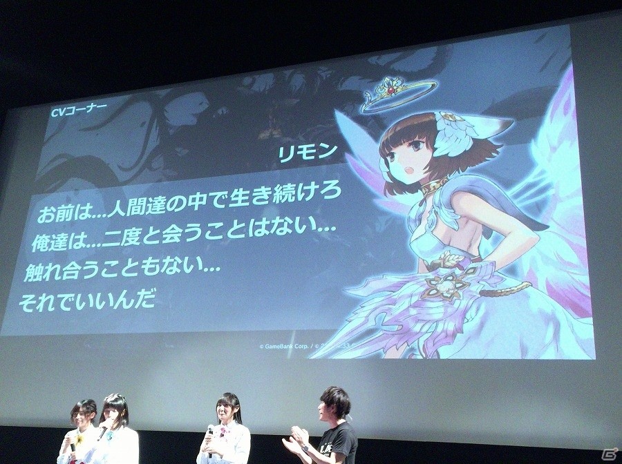 iOS/Android「BLADE -ブレイド 天から堕ちる千の刃-」本日配信―大槻ケンヂさんとイヤホンズも駆け付けた完成発表会をレポートの画像11