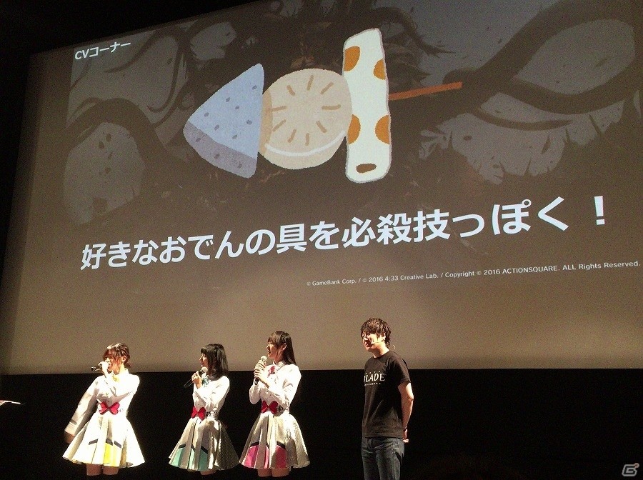 iOS/Android「BLADE -ブレイド 天から堕ちる千の刃-」本日配信―大槻ケンヂさんとイヤホンズも駆け付けた完成発表会をレポートの画像13