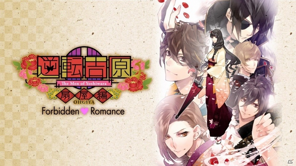 男は愛を売り、女は夢を抱く―「The Men of Yoshiwara：Ohgiya（逆転吉原～扇屋編～）」がSteamにて配信開始の画像17