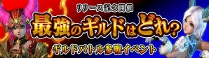 iOS/Android「BLADE -ブレイド 天から堕ちる千の刃-」ジェムのプレゼントや経験値＆ゴールドの獲得量が上昇する配信記念イベントが開催！の画像3