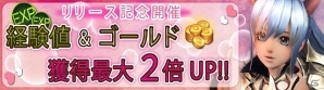 iOS/Android「BLADE -ブレイド 天から堕ちる千の刃-」ジェムのプレゼントや経験値＆ゴールドの獲得量が上昇する配信記念イベントが開催！の画像4