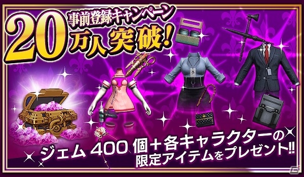 iOS/Android「BLADE -ブレイド 天から堕ちる千の刃-」ジェムのプレゼントや経験値＆ゴールドの獲得量が上昇する配信記念イベントが開催！の画像1