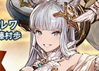 「グランブルーファンタジー」レジェンドガチャ更新！新キャラクター「コルワ」「セン」「ヴェリトール」の解放武器が実装