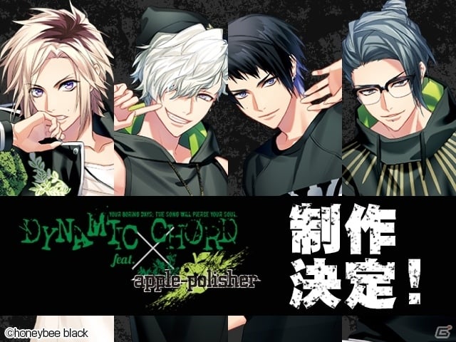 Pc Dynamic Chord Feat Apple Polisher が16年秋に発売 Feat Liar S Append Disc のキャストコメントも到着 ゲーム情報サイト Gamer