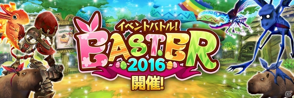 iOS/Android「幻塔戦記 グリフォン ～新章～」イースターイベントが開催！新コンテンツ「コロシアム」はニコで発表の画像1