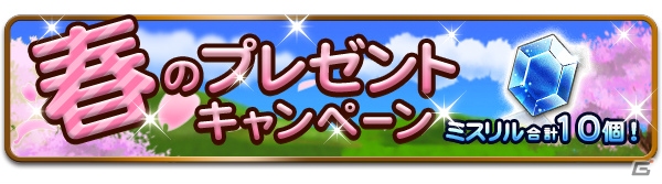 iOS/Android「ファイナルファンタジー レコードキーパー」にて「ロマサガ2」の必殺技付き装備を選ぶコラボキャンペーンが開始！の画像3