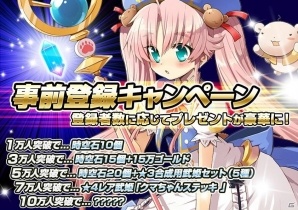iOS/Android「東京ダンジョンRPG ひめローグっ！」登録者数で特典が豪華になる事前登録がスタートの画像1