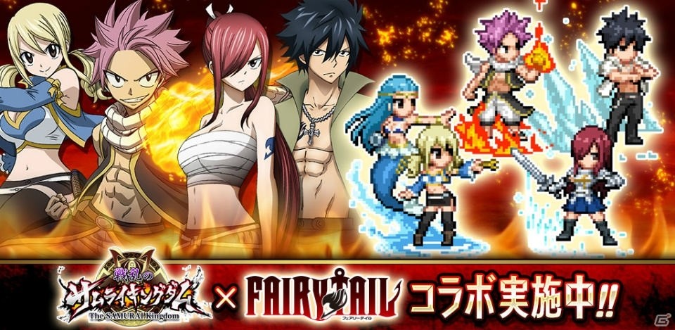 iOS/Android「戦乱のサムライキングダム」ナツやルーシィが登場する「FAIRY TAIL」とのコラボが開催！の画像1