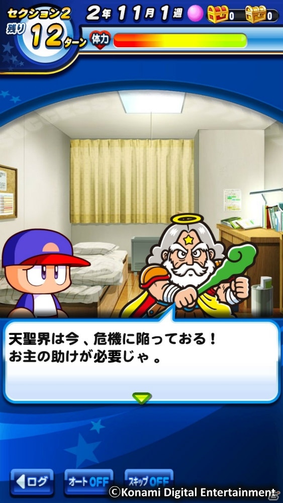 iOS/Android「実況パワフルプロ野球」ビックリマンチョコとコラボした「ビックリマン サクセスチャレンジ」がスタート！の画像3