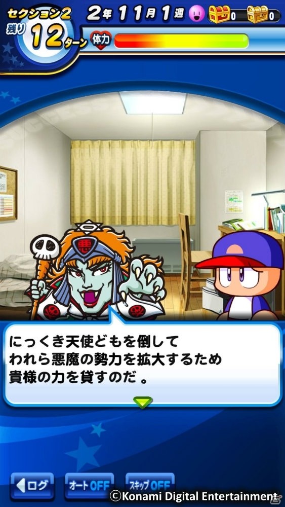 iOS/Android「実況パワフルプロ野球」ビックリマンチョコとコラボした「ビックリマン サクセスチャレンジ」がスタート！の画像4