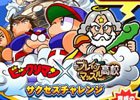 iOS/Android「実況パワフルプロ野球」ビックリマンチョコとコラボした「ビックリマン サクセスチャレンジ」がスタート！