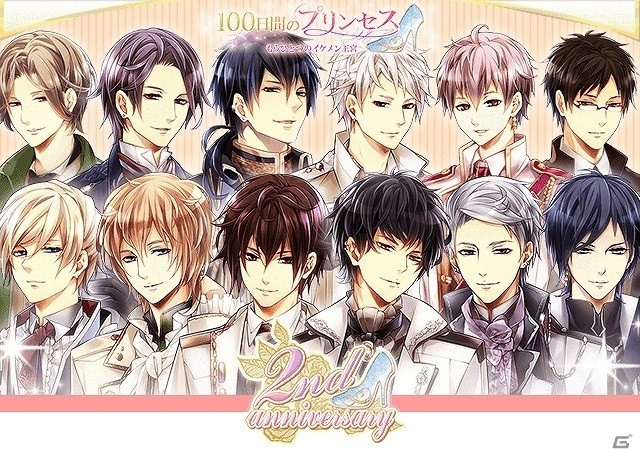 「100日間のプリンセス◆もうひとつのイケメン王宮」2周年記念！「インターネット花キューピット」＆「ユートレジャーbyケイ・ウノ」とのコラボが実施の画像1