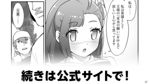 意外すぎる結末が待つ！？「マンガでわかるクリスタル オブ リユニオン」最終回が公開の画像1