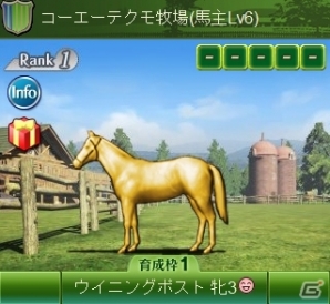 100万人のwinning Post シリーズと競馬漫画 スピーディワンダー がコラボ決定 種牡馬 スピーディワンダー が入手可能 Gamer