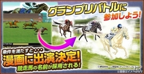 100万人のwinning Post シリーズと競馬漫画 スピーディワンダー がコラボ決定 種牡馬 スピーディワンダー が入手可能 Gamer