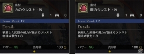 「ドラゴンズドグマ オンライン」シーズン1ファイナルアップデートが本日実施！モンハンコラボ防具がレスタニアに登場の画像10