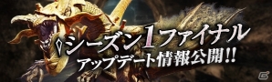 「ドラゴンズドグマ オンライン」シーズン1ファイナルアップデートが本日実施！モンハンコラボ防具がレスタニアに登場の画像16