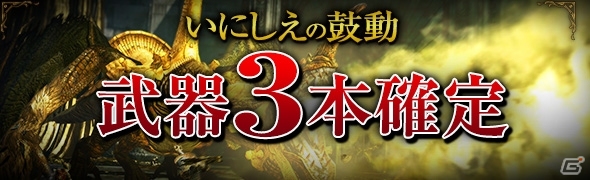 「ドラゴンズドグマ オンライン」シーズン1ファイナルアップデートが本日実施！モンハンコラボ防具がレスタニアに登場の画像11