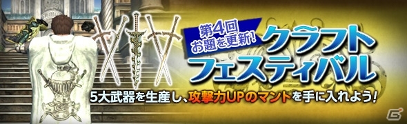 「ドラゴンズドグマ オンライン」シーズン1ファイナルアップデートが本日実施！モンハンコラボ防具がレスタニアに登場の画像15