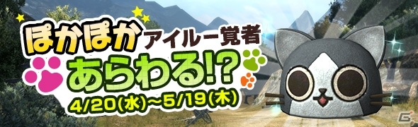 「ドラゴンズドグマ オンライン」シーズン1ファイナルアップデートが本日実施！モンハンコラボ防具がレスタニアに登場の画像5