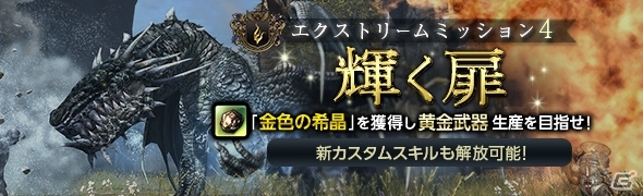 「ドラゴンズドグマ オンライン」シーズン1ファイナルアップデートが本日実施！モンハンコラボ防具がレスタニアに登場の画像8