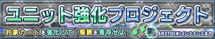 iOS/Android「ガンダムコンクエスト」X2＆ザビーネが手に入る「黒衣の騎士ガシャ」が登場の画像10