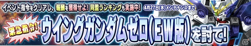 iOS/Android「ガンダムコンクエスト」X2＆ザビーネが手に入る「黒衣の騎士ガシャ」が登場の画像5