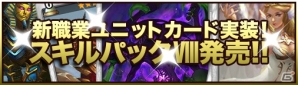 PC「ディヴァイン・グリモワール」衛士オルフィーが登場する「孤高の戦士パック」が発売！の画像10
