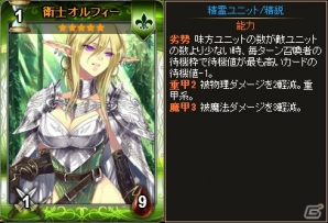 PC「ディヴァイン・グリモワール」衛士オルフィーが登場する「孤高の戦士パック」が発売！の画像4