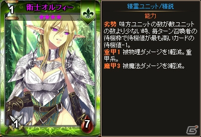PC「ディヴァイン・グリモワール」衛士オルフィーが登場する「孤高の戦士パック」が発売！の画像5