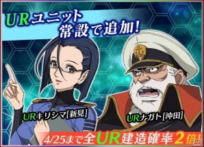 iOS/Android「宇宙戦艦ヤマト2199 BATTLE FIELD INFINITY」沖田やメルダたち新URが常設ユニットで登場！強化イベントも開催中の画像2