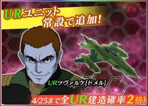 iOS/Android「宇宙戦艦ヤマト2199 BATTLE FIELD INFINITY」沖田やメルダたち新URが常設ユニットで登場！強化イベントも開催中の画像7